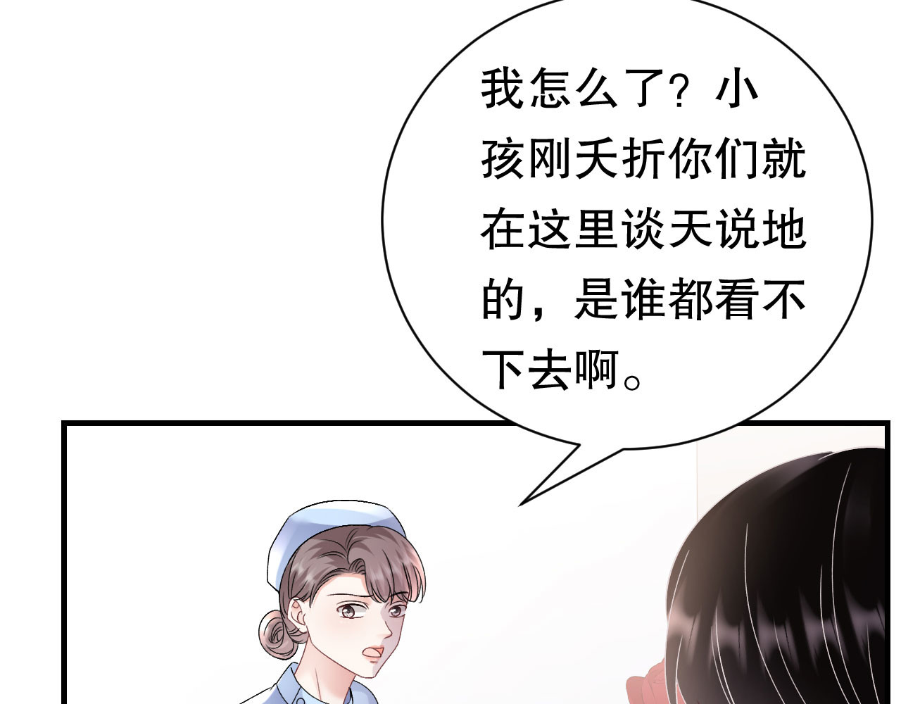 第159话 命运多舛 第 98 页