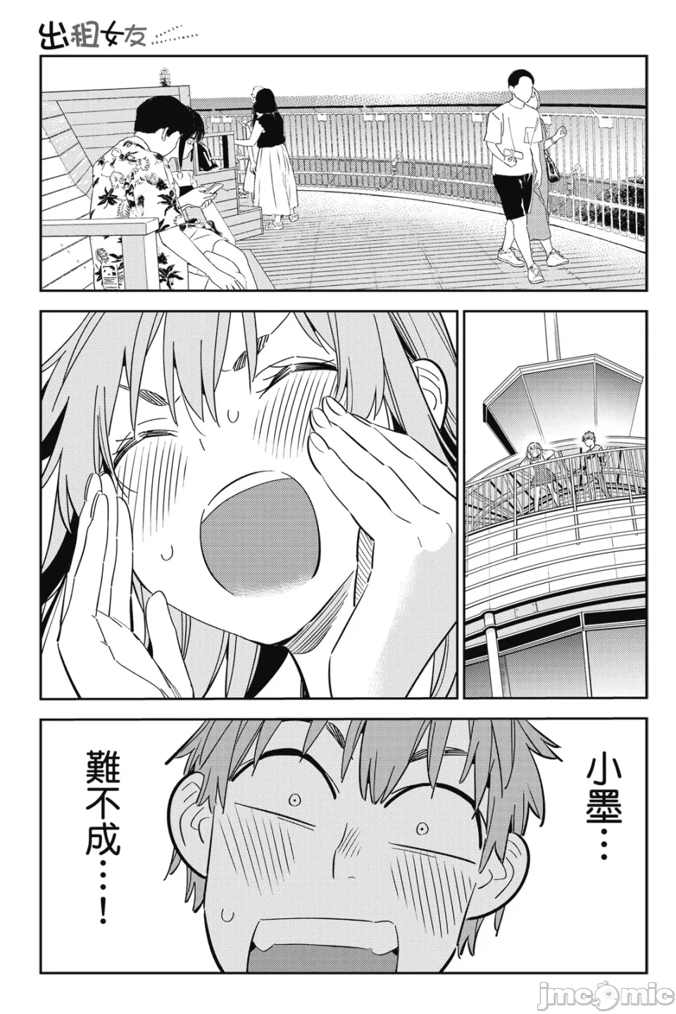 第30话 第 130 页