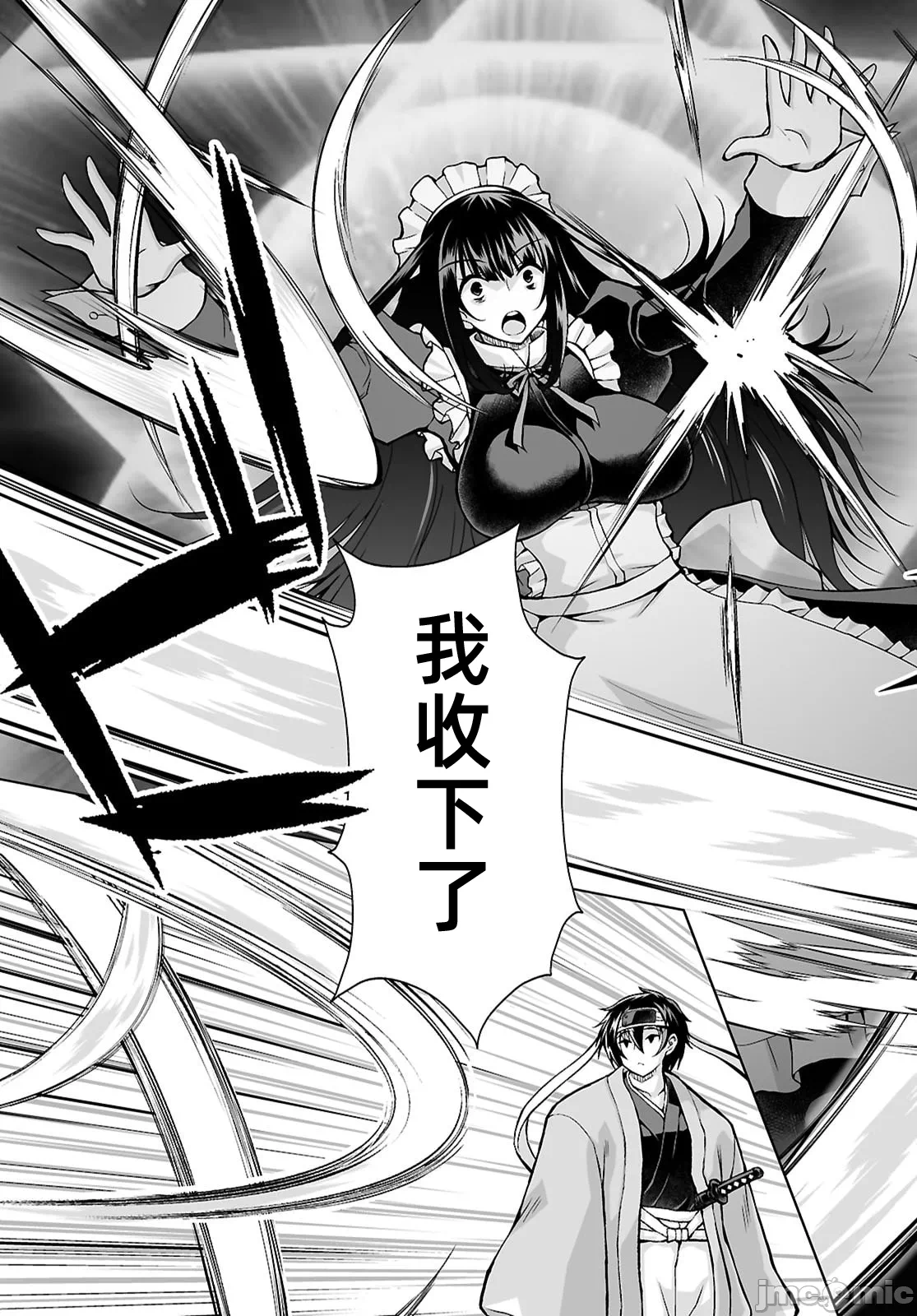 被招唤到异世界获得斩击异能开启简单模式 [神代家家长 止田卓史 矶カズナリ] 异世界に召唤されたんだけど、なんでも斩れてしまう権能を手に入れたのでイージーモードでした。 第16话 - 9