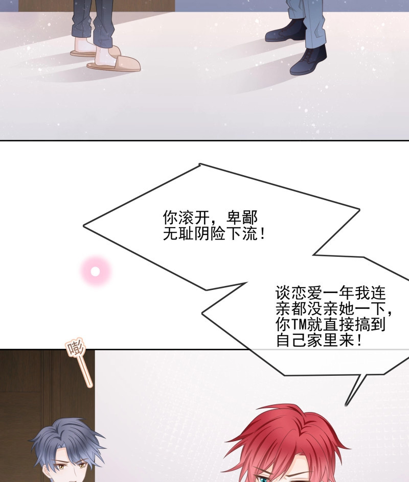 第113话 首都惊魂夜 第 23 页