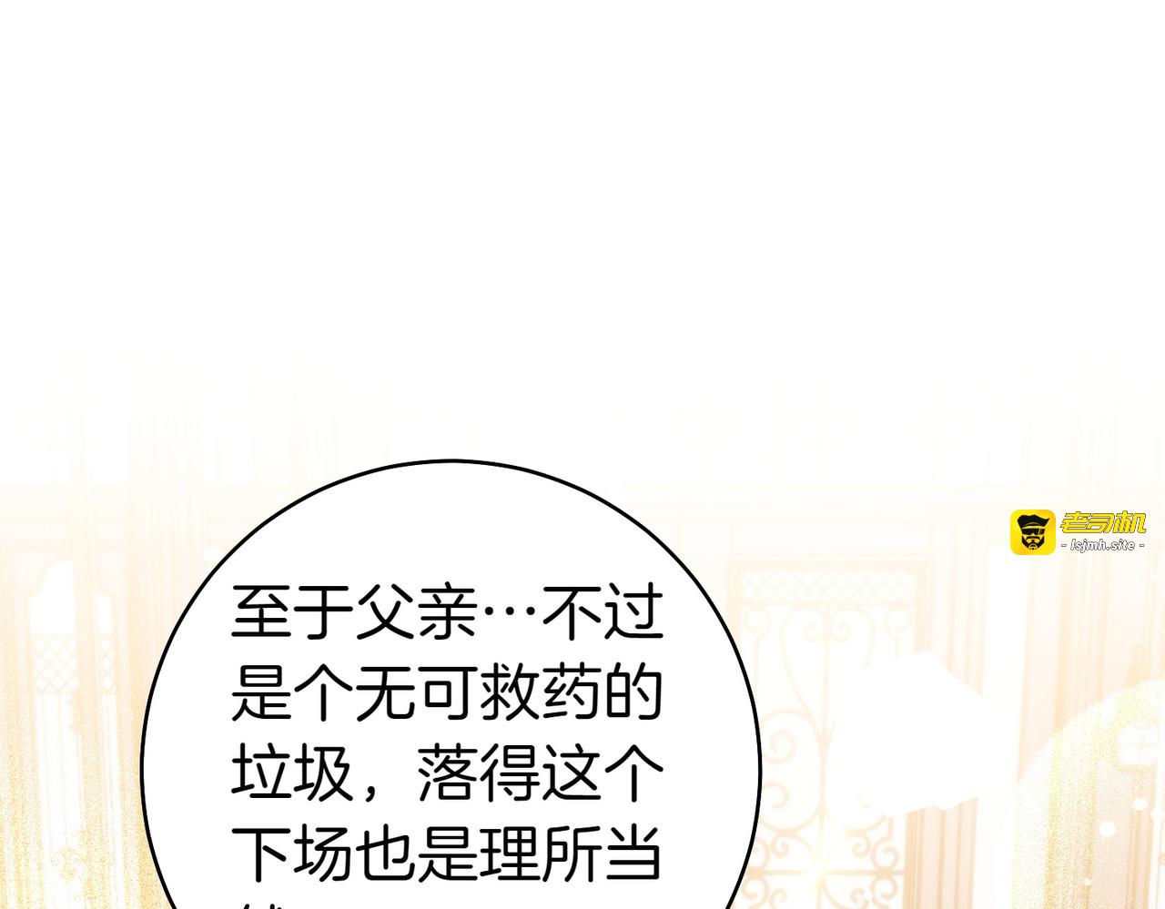 第1话 表面夫妻的背后 第 193 页