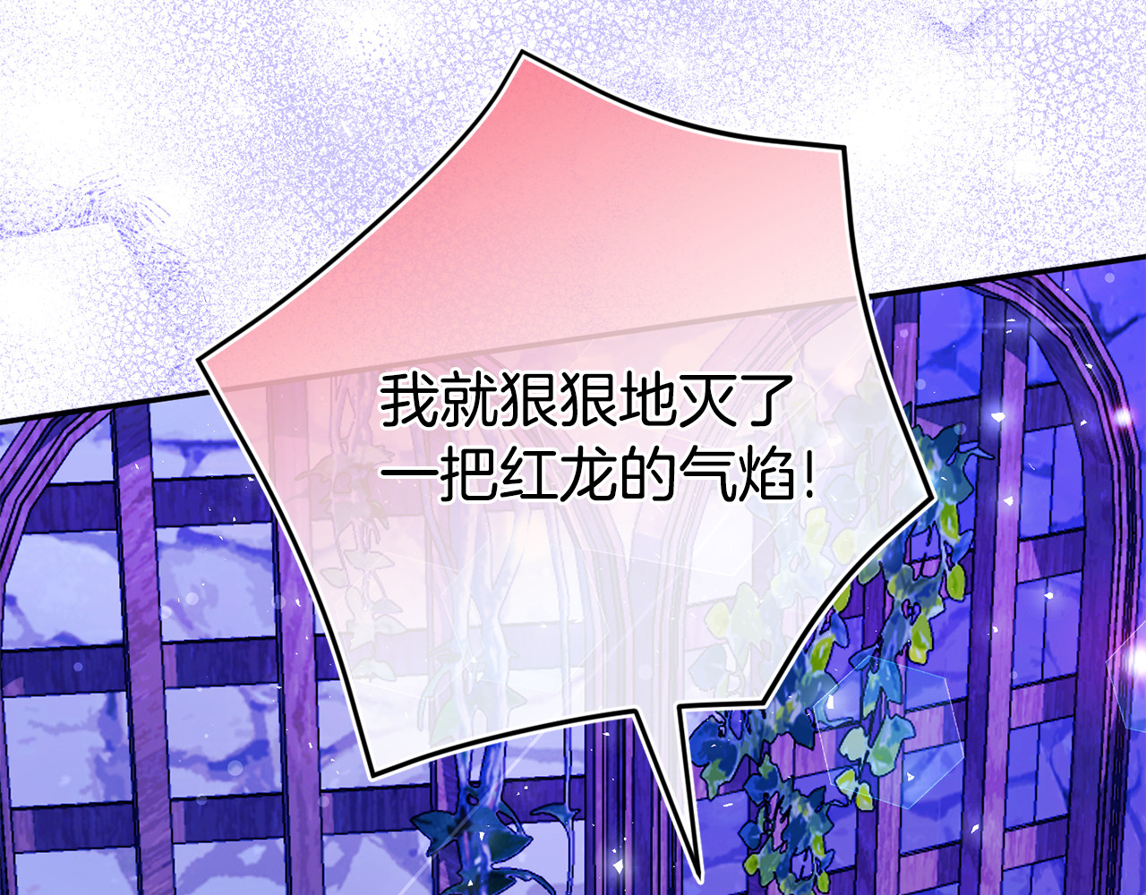 第102话 和妈妈倾诉 第 108 页