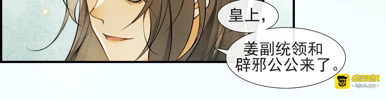 第58话  遇刺客 第 45 页