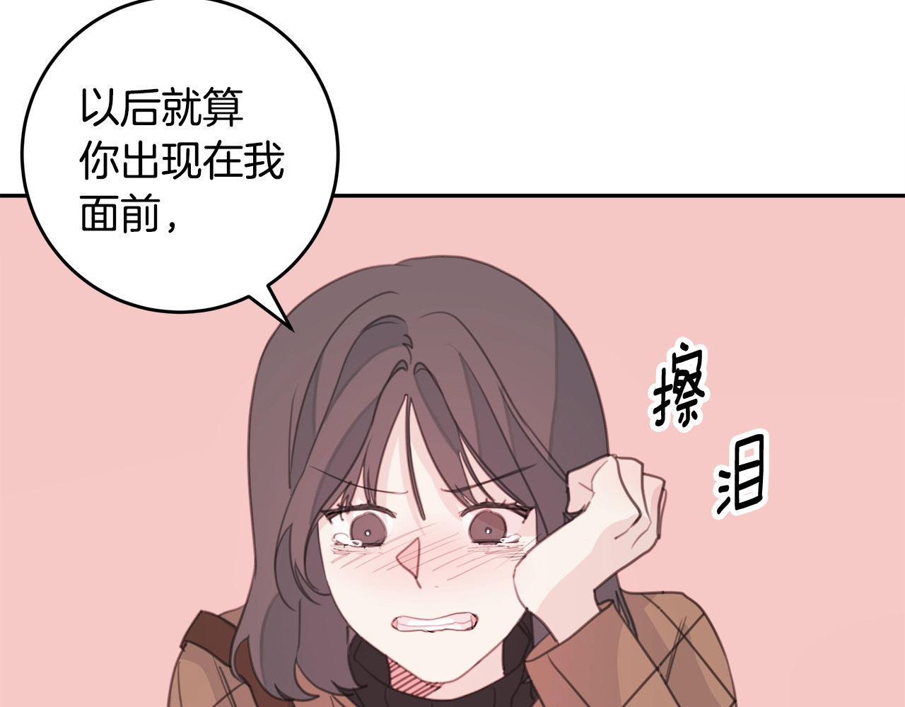 第35话 再也不见！ 第 32 页