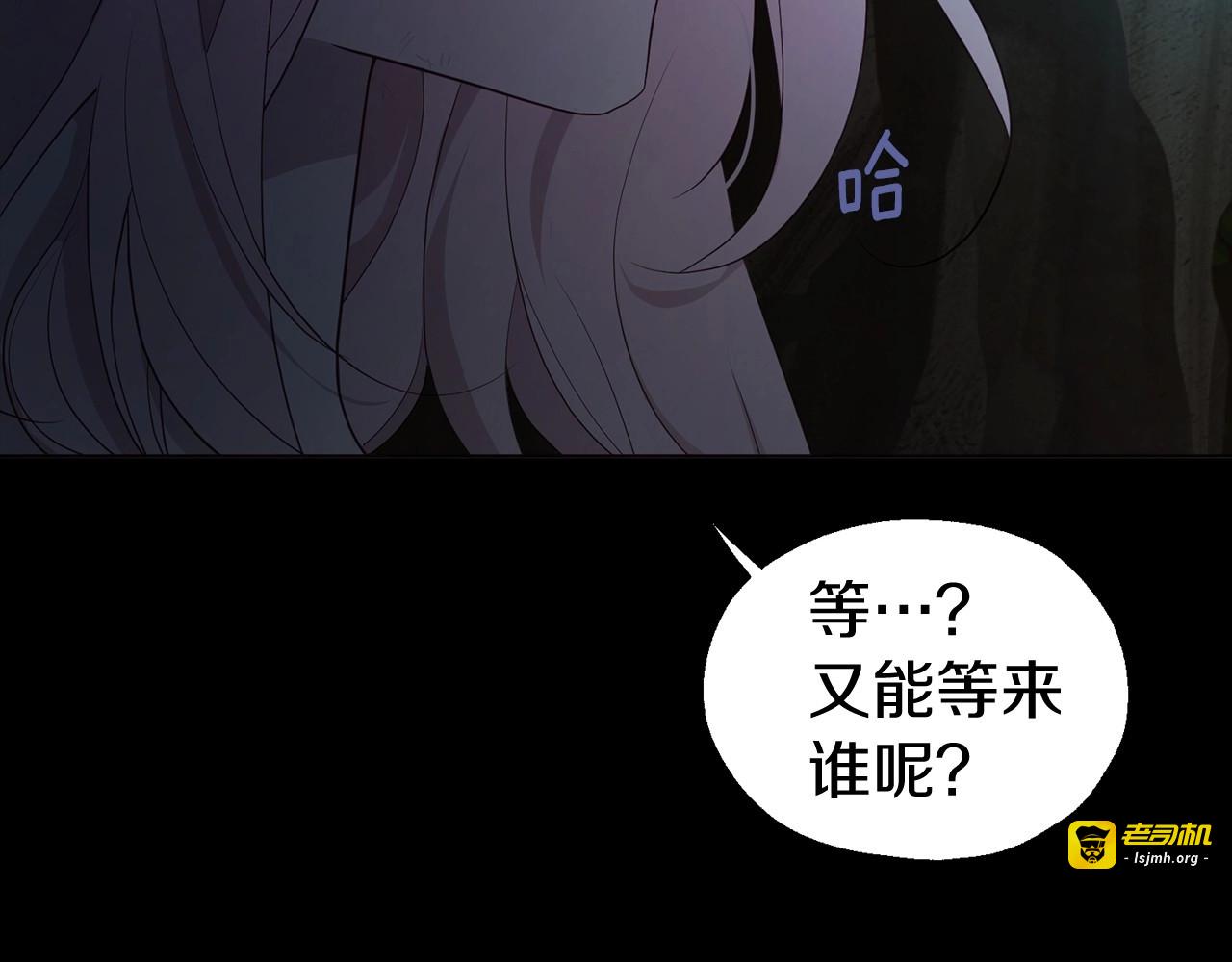 第105话 魔力结界 第 19 页