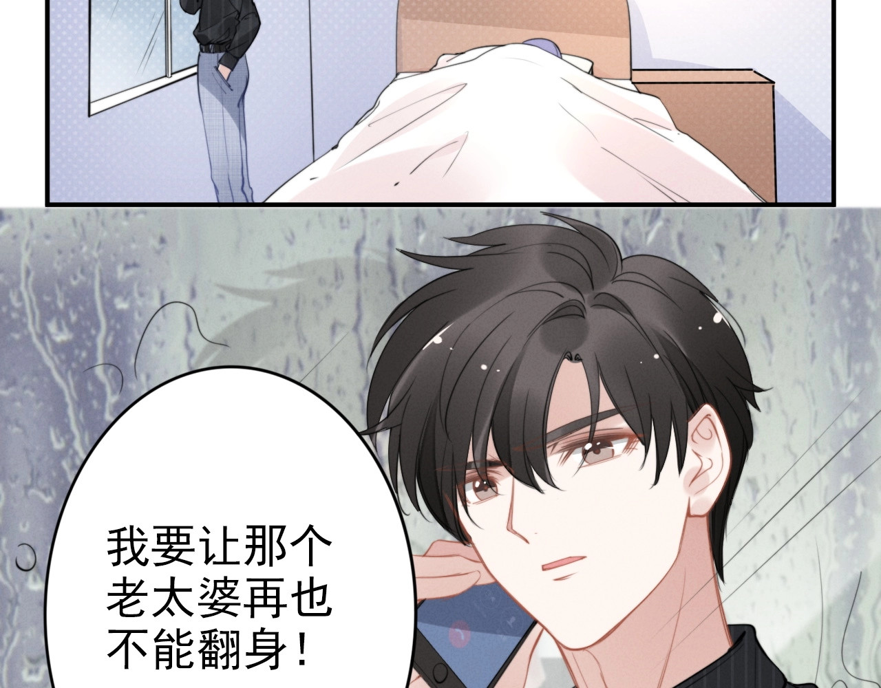 第60话 老婆想拜师学艺？ 第 86 页