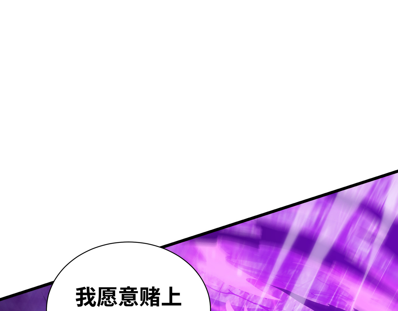 第7话 仇恨的重量 第 114 页