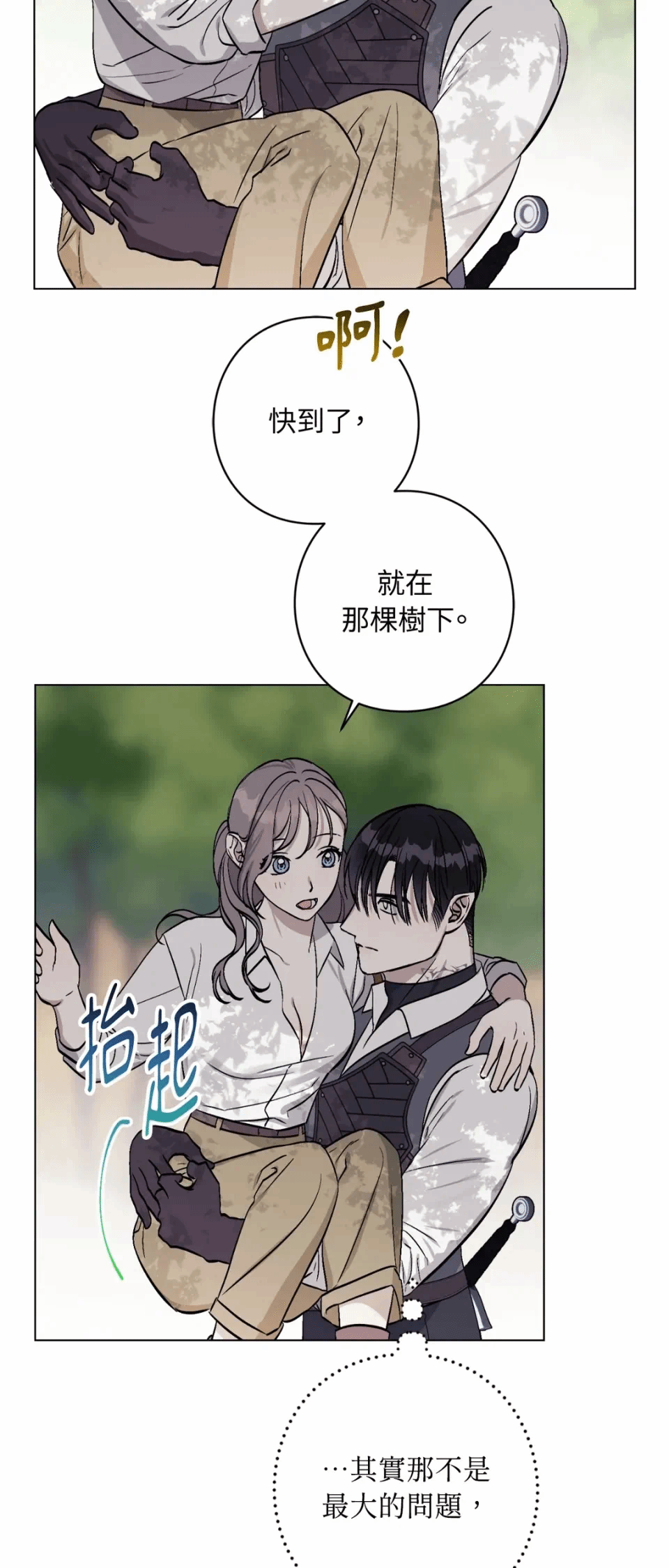 第7话 第 21 页