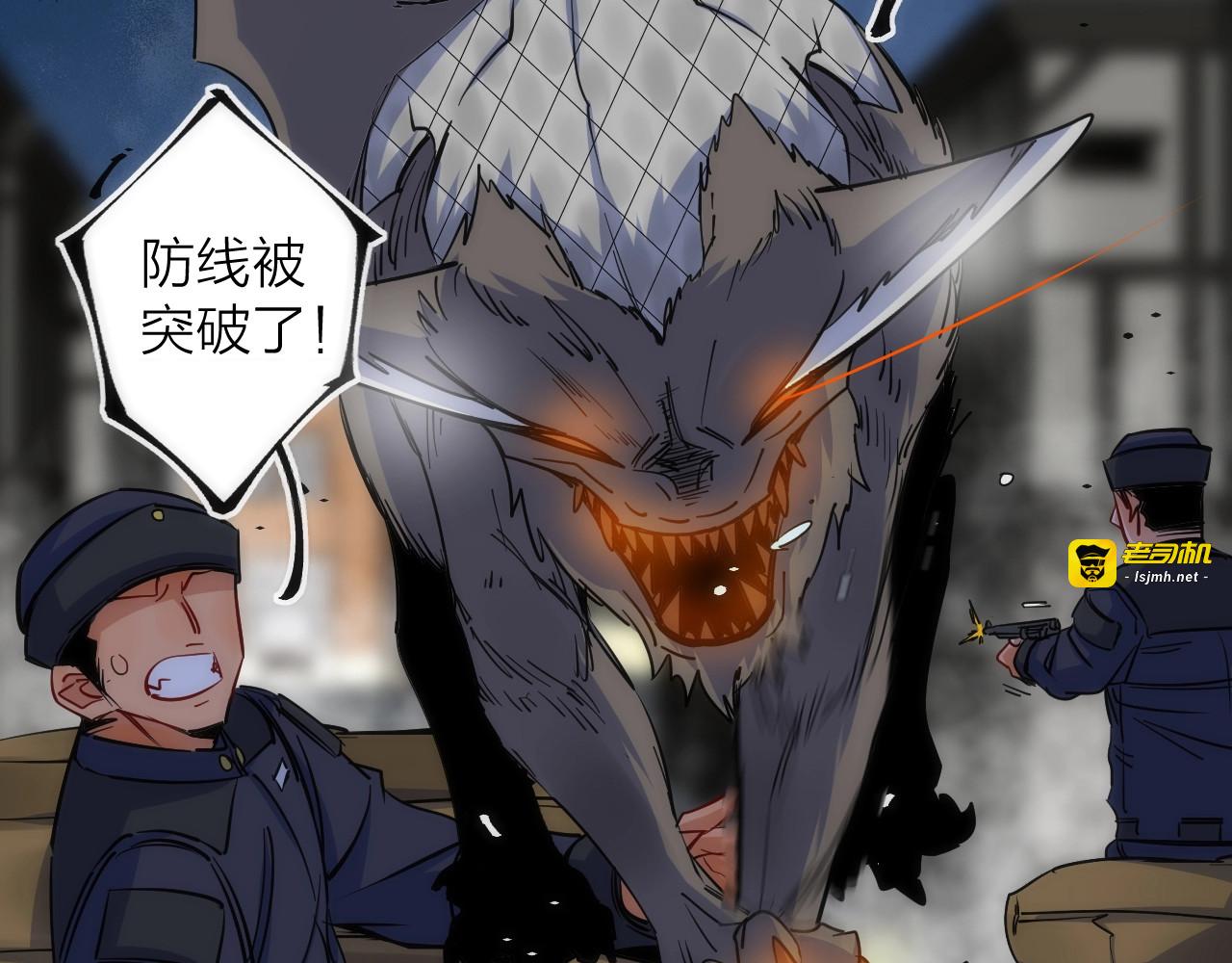 第18话 引敌入瓮！ 第 13 页