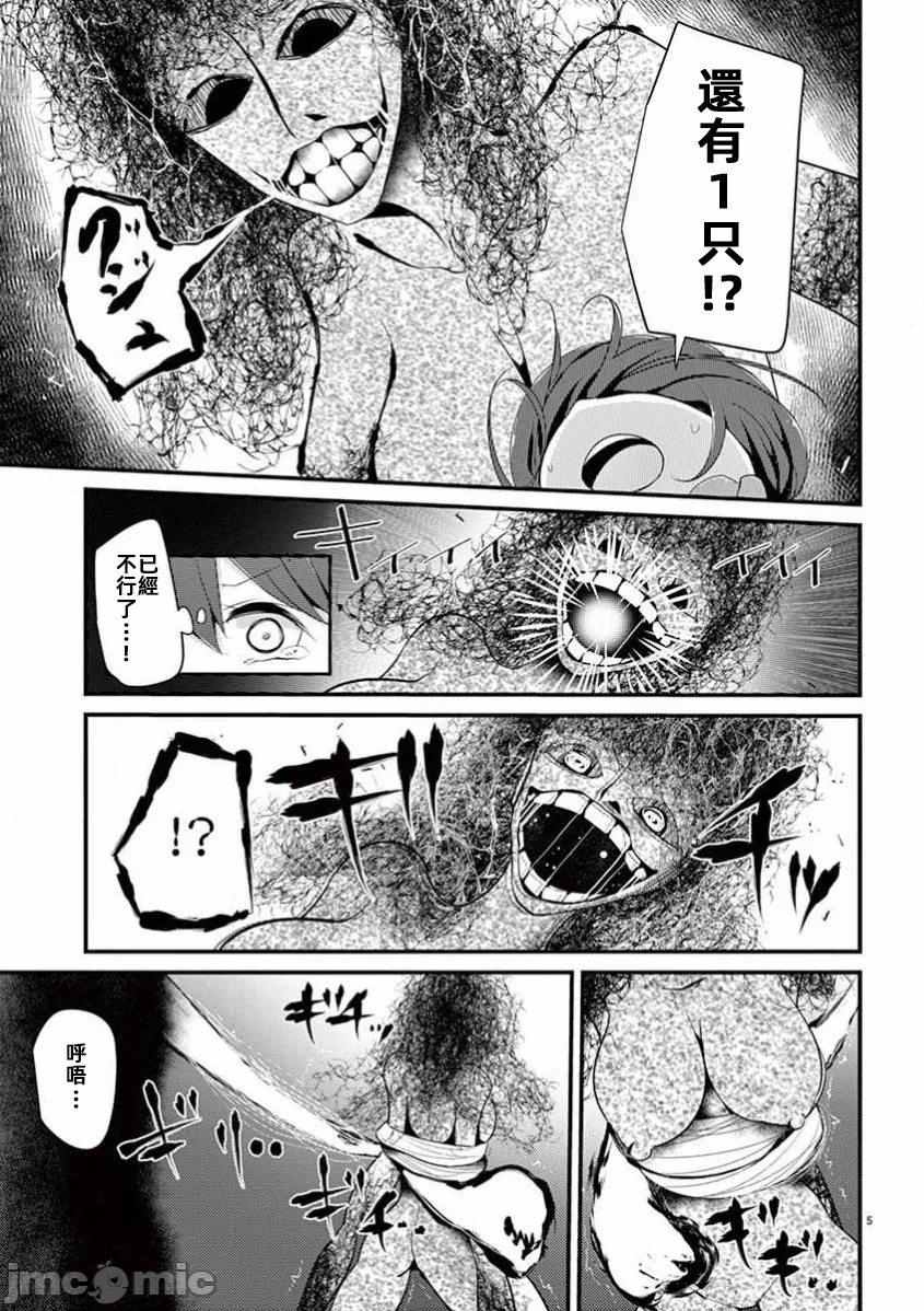 第11话 第 5 页
