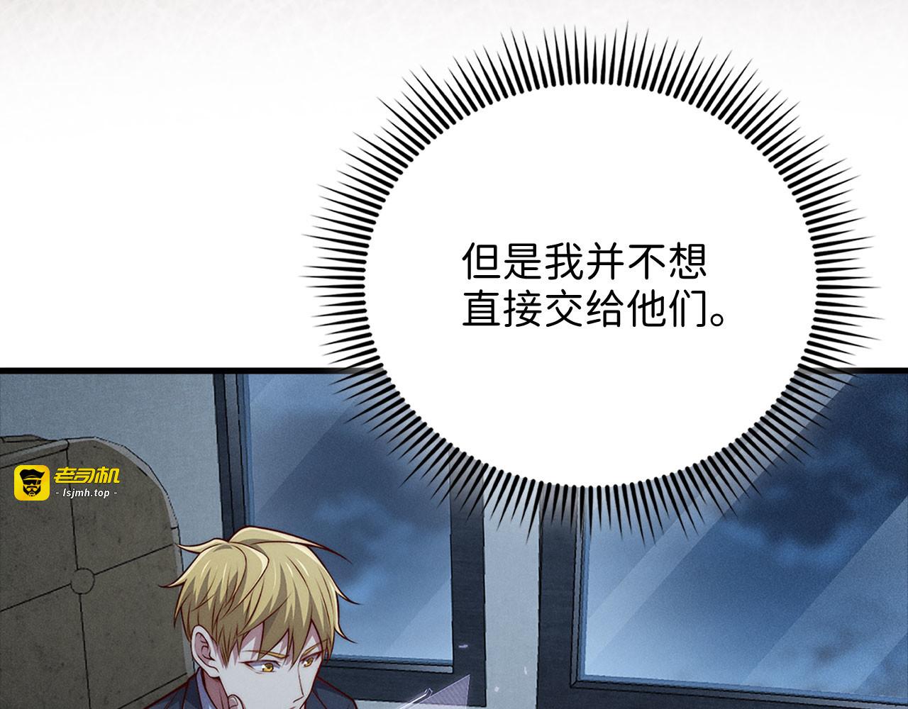 第124话 归来 第 95 页