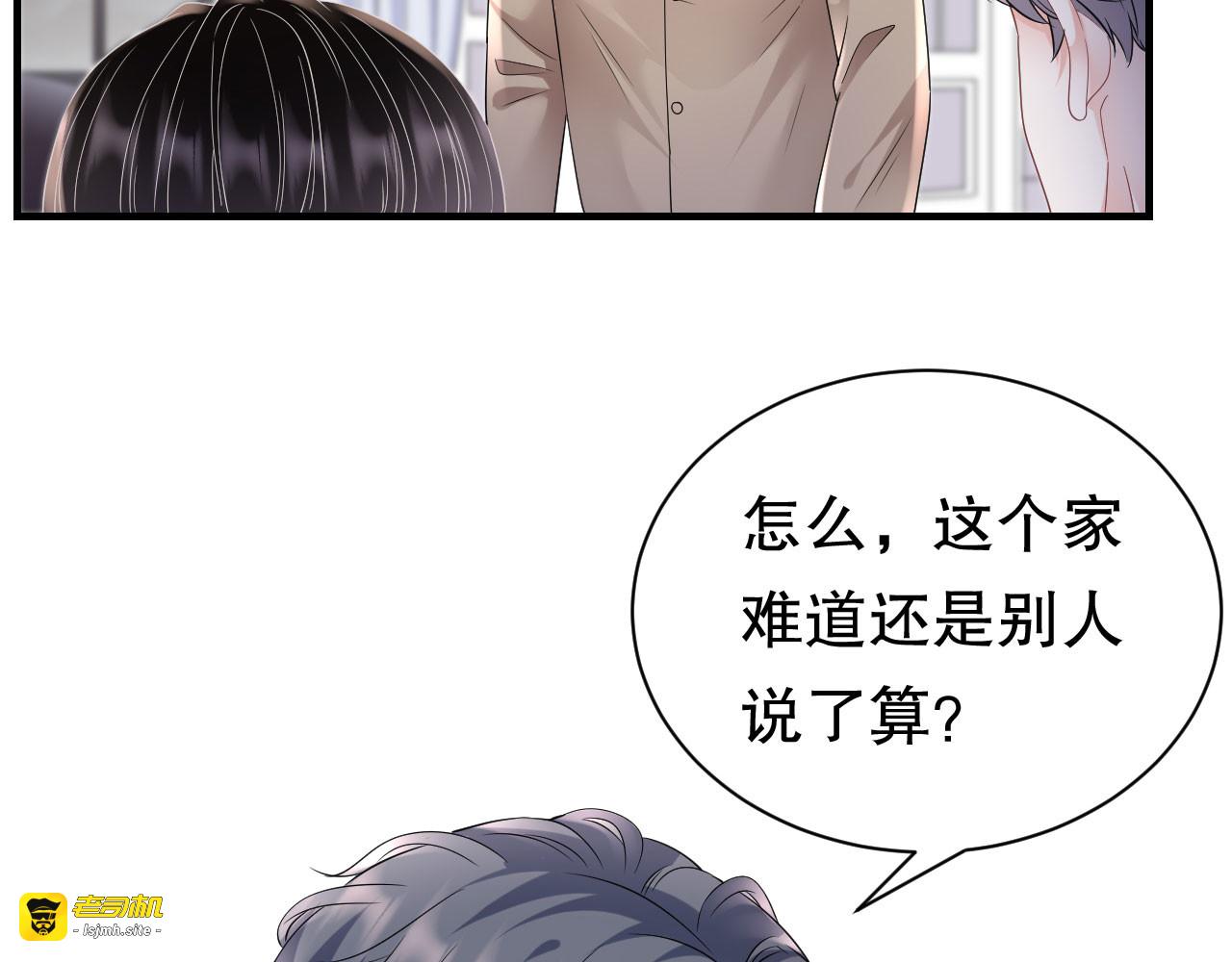 第144话 林家父女 第 21 页