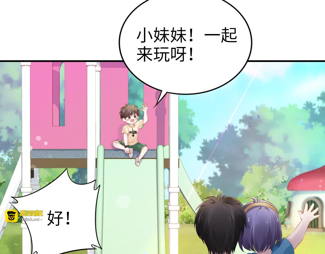 第164话 两人的换装游戏 第 81 页