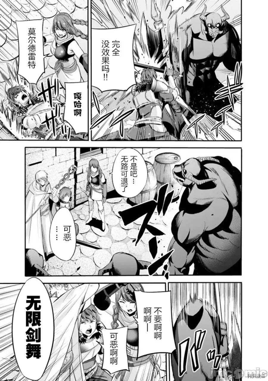 作为被背叛了的S级冒险者的我、决定成立一个只有我所爱的奴隶女孩子们的后宫公会 [柊咲/川田暁生/ナイロン] 里切られたSランク冒険者の俺は、爱する奴隷の彼女らと共に奴隷だけのハーレムギルドを作る 第16话 - 5