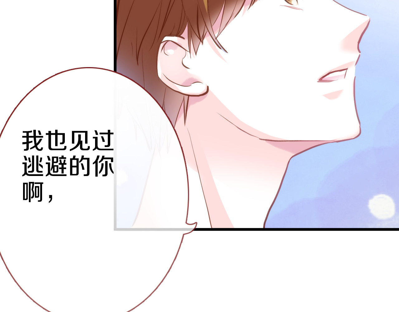 第59话 她会发光啊 第 10 页
