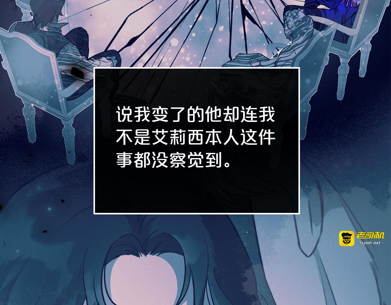 第3季·启 你不是爱我吗 第 101 页