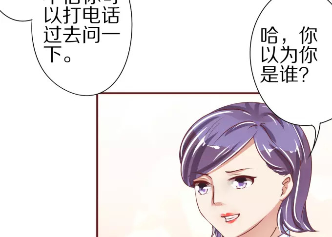第45话 第 32 页