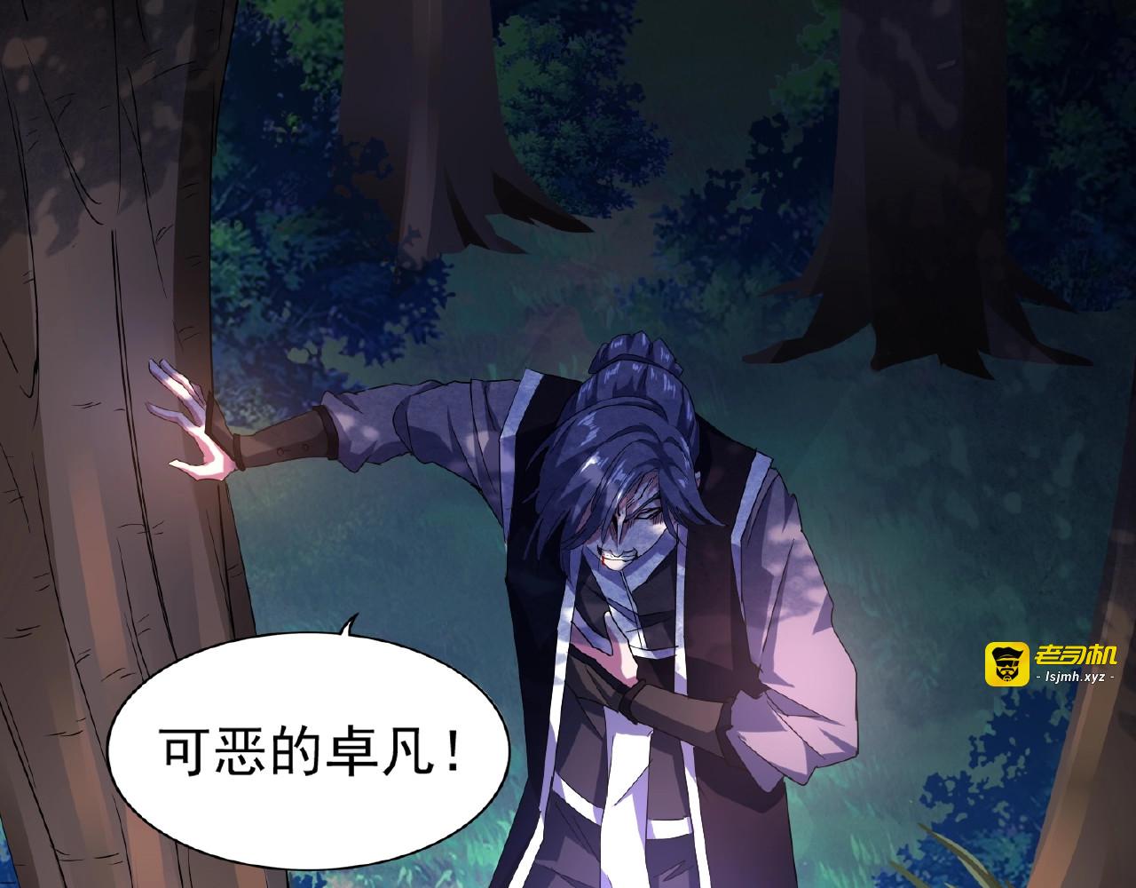 第28话 你的魔宝归我了！ 第 41 页