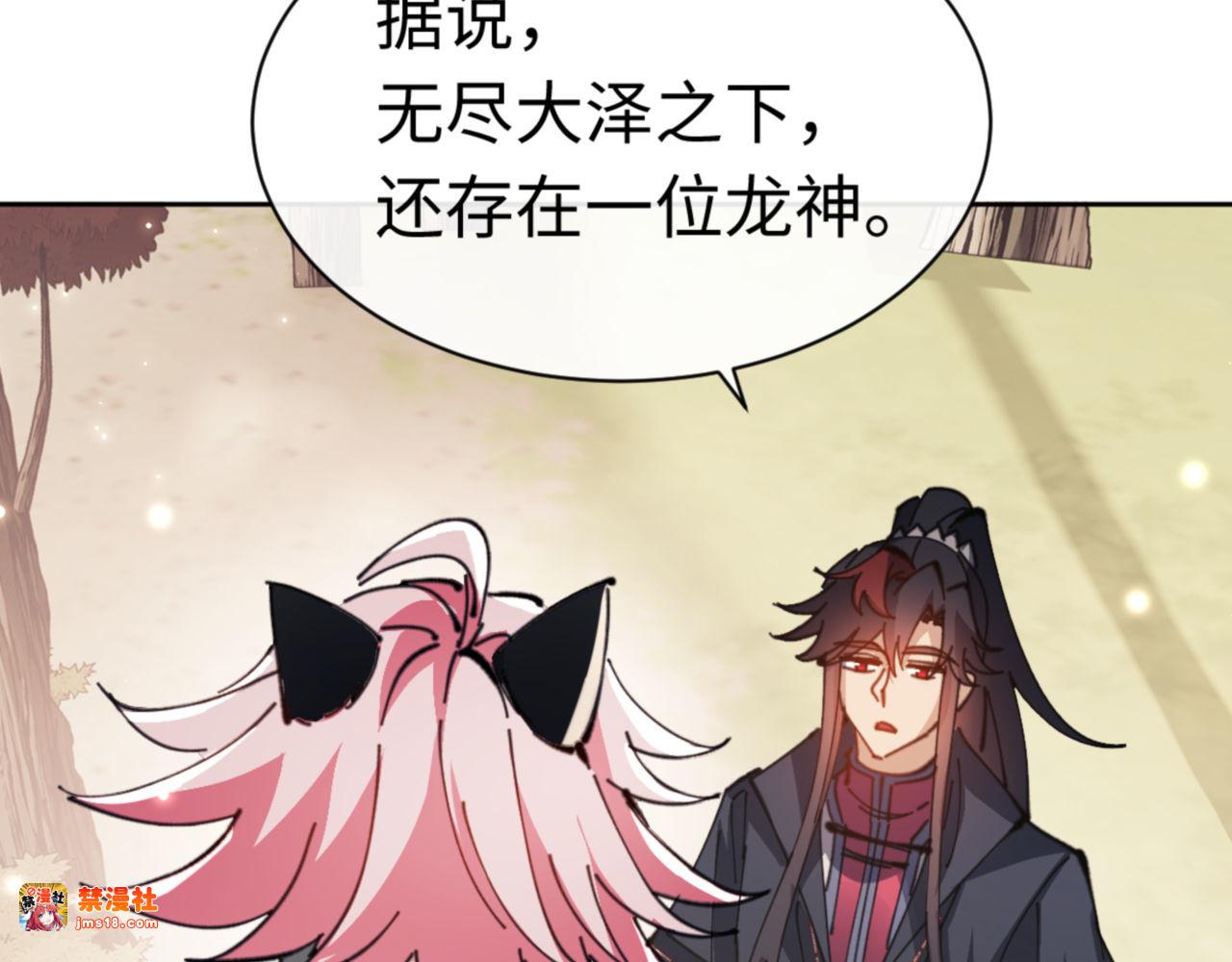 第116话 告诉你我知道的秘密~ 第 143 页