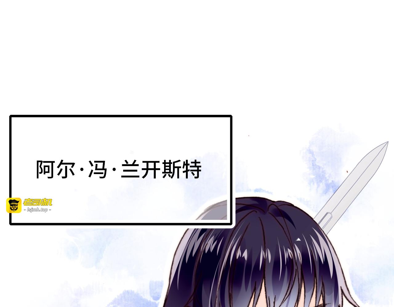 第17话 阿尔的过去 第 13 页