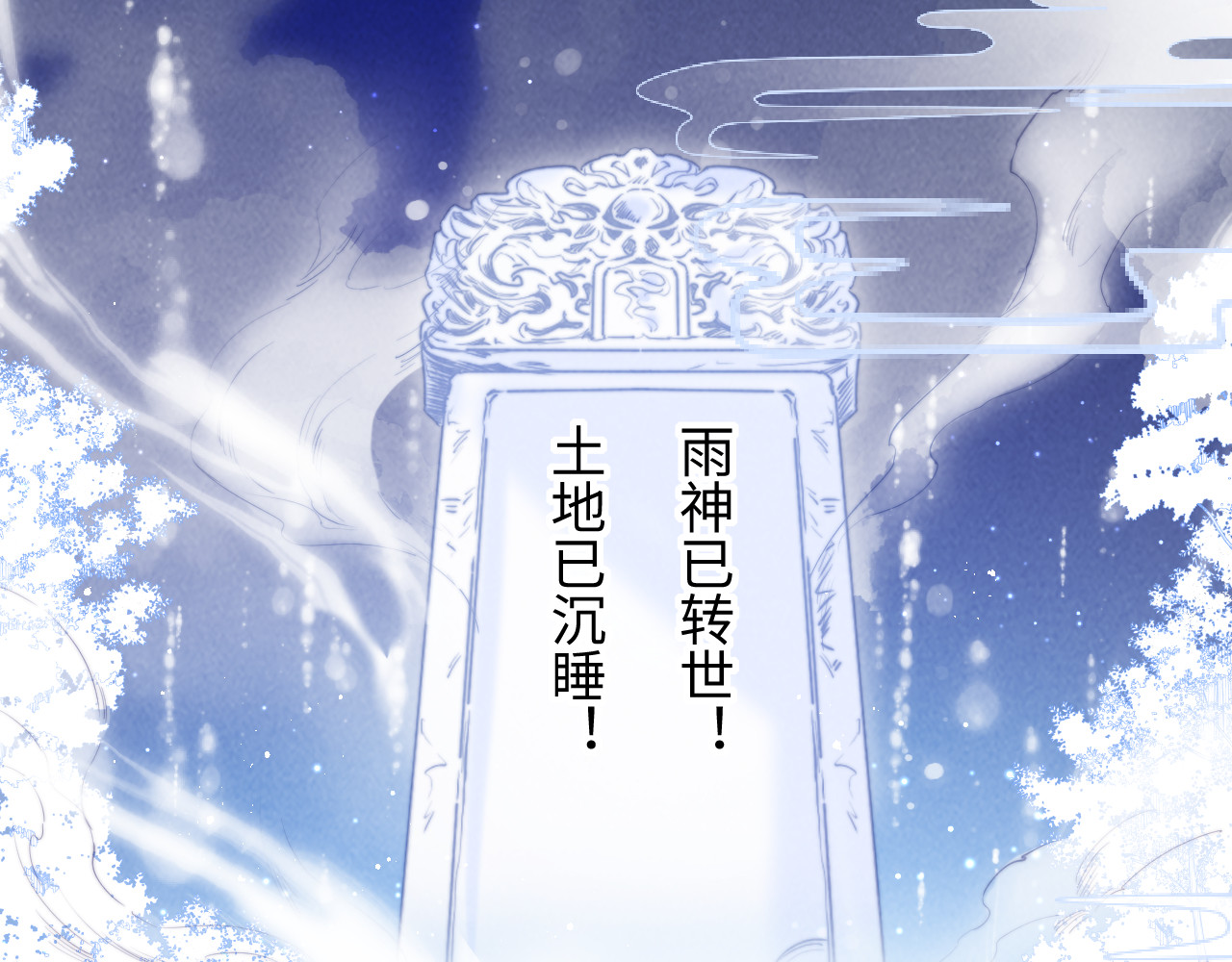 第51话 第 32 页