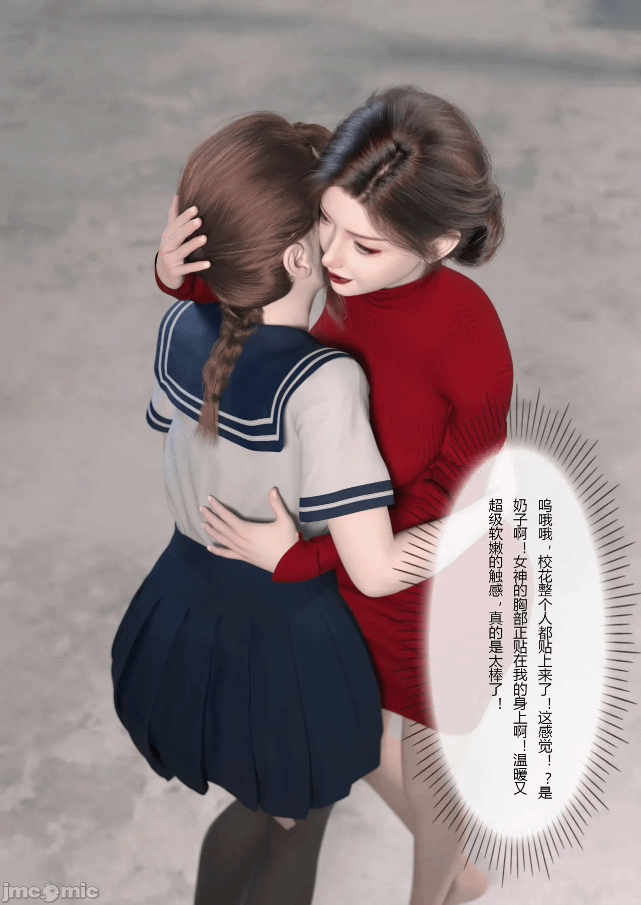 第一话 第 110 页