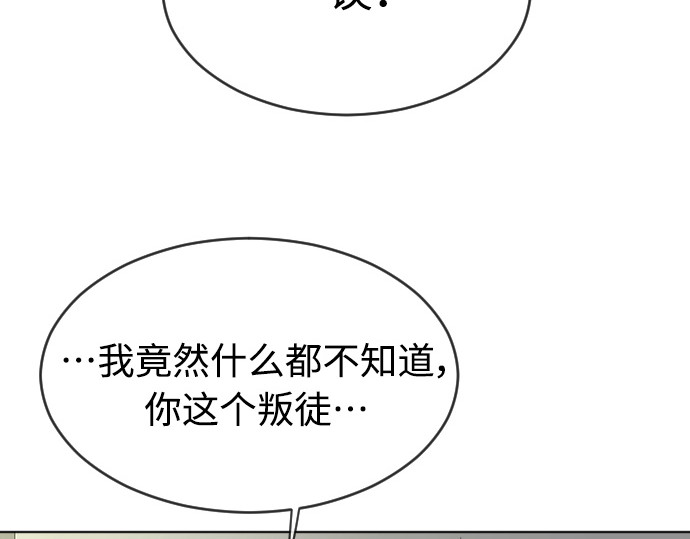 第二季 第13话 第 102 页