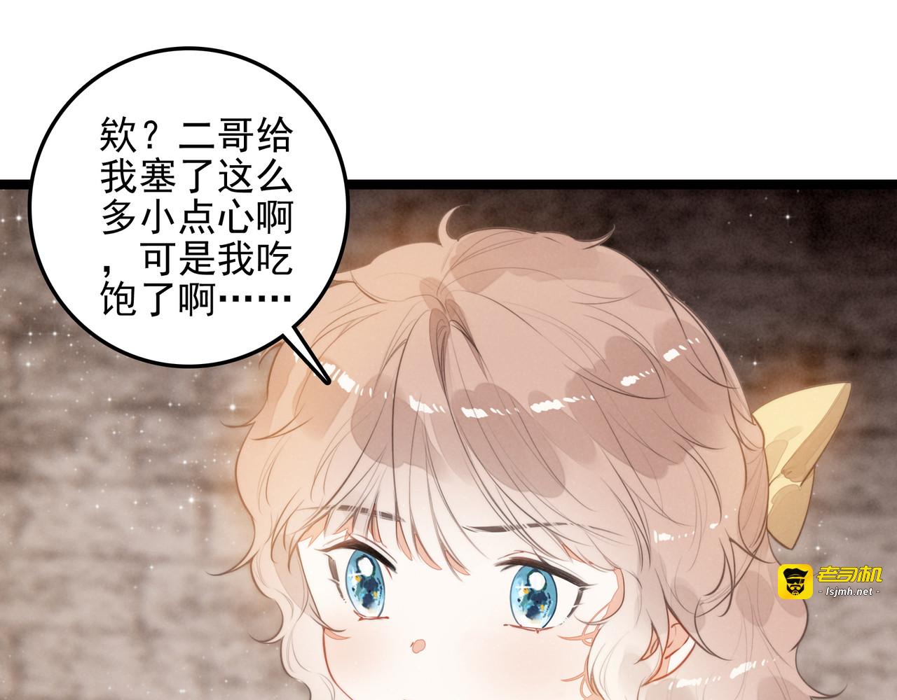 第46话 你你你怎么逃出来了？！ 第 61 页