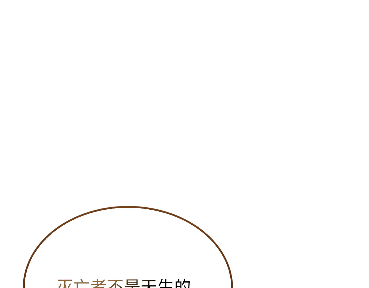 第145话 领主的职责 第 180 页
