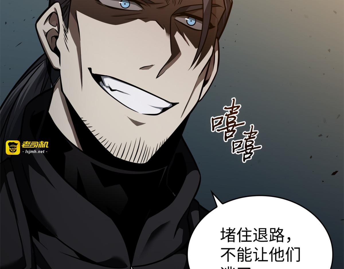 蚩尤 第 17 页
