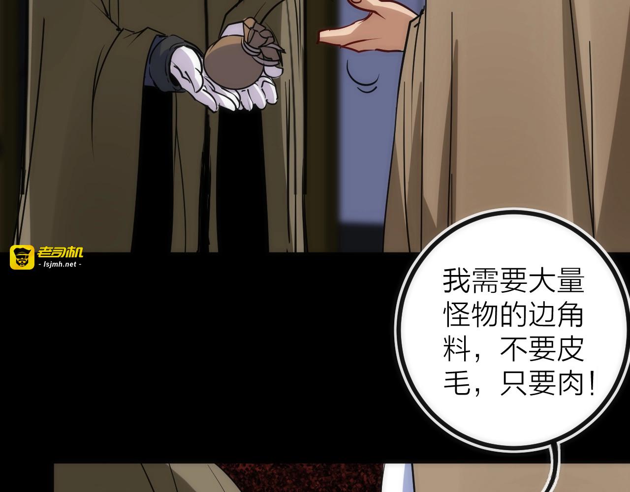 第41话 战前火锅 第 33 页