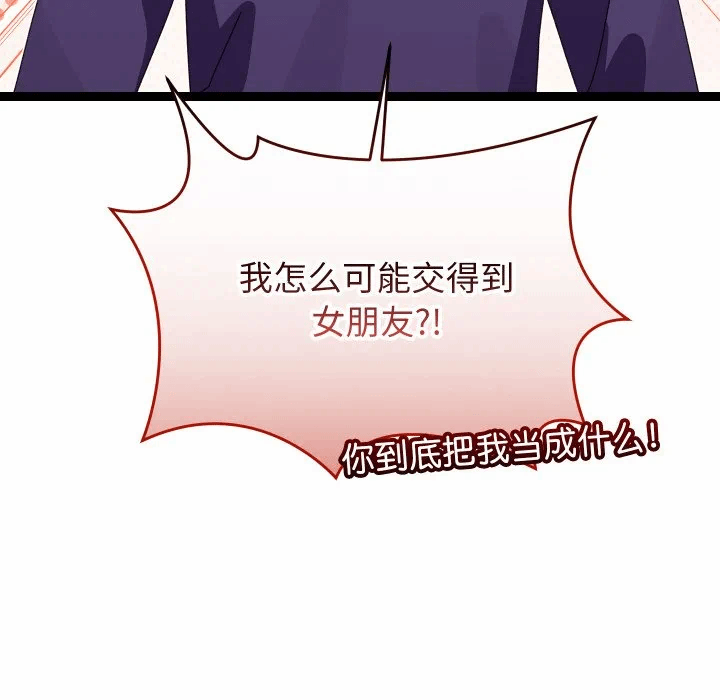第6话 第 61 页