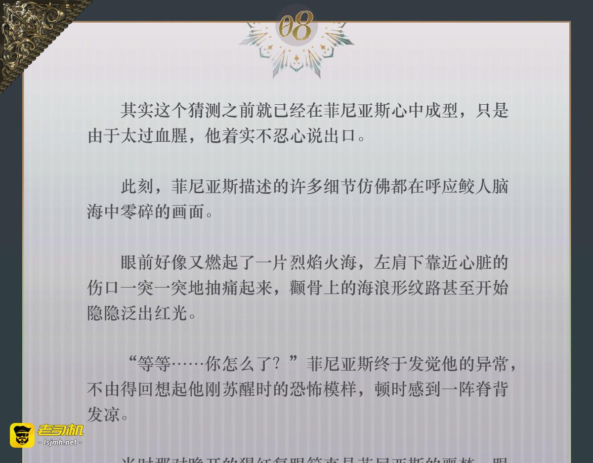 008 苍宿引途 第 25 页