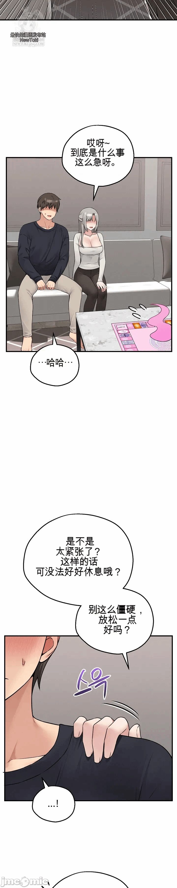 第21话 第 23 页