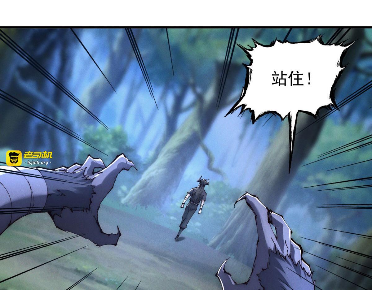 第45话 你好卑鄙！ 第 91 页