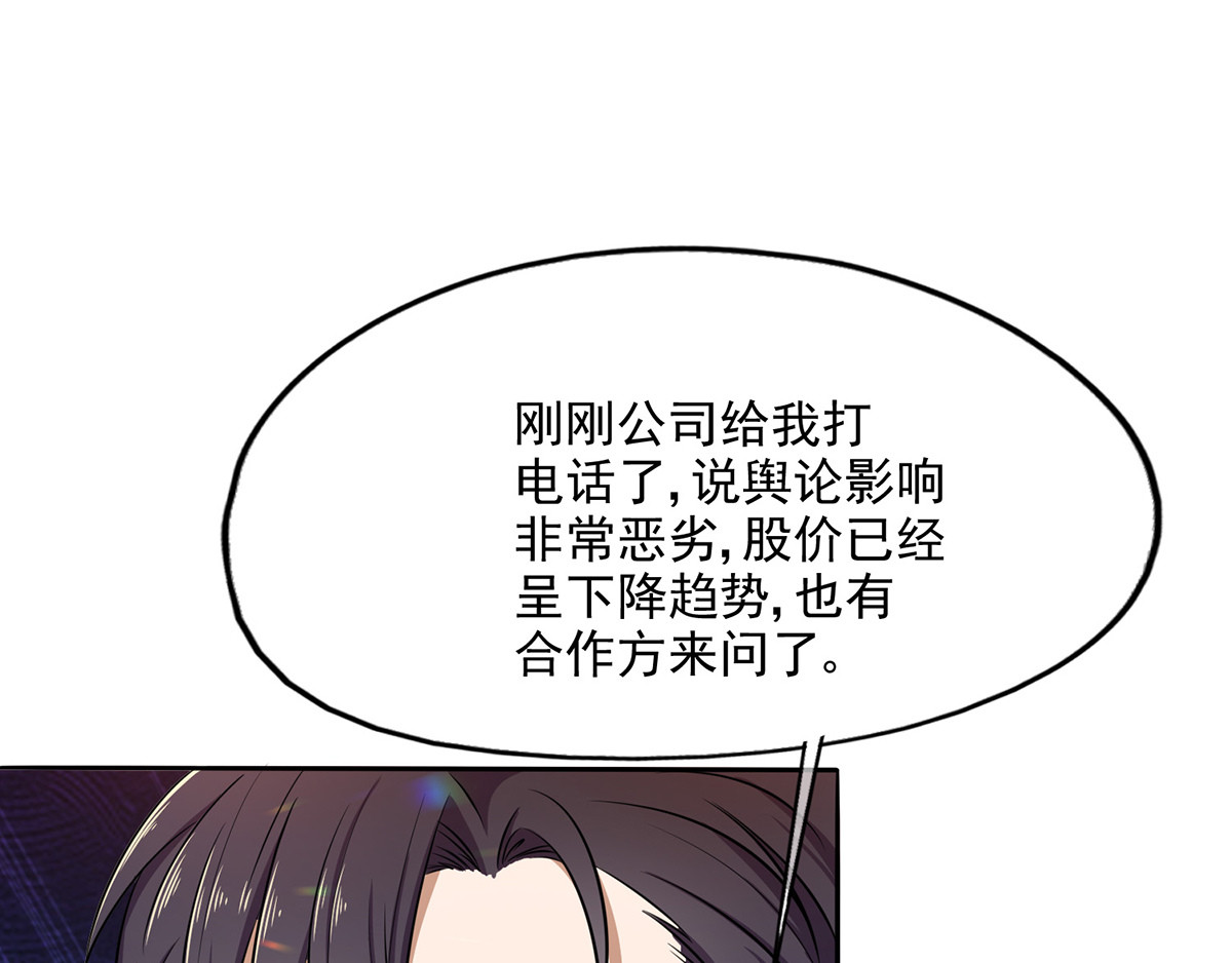 第186话 宗少的小心机 第 26 页