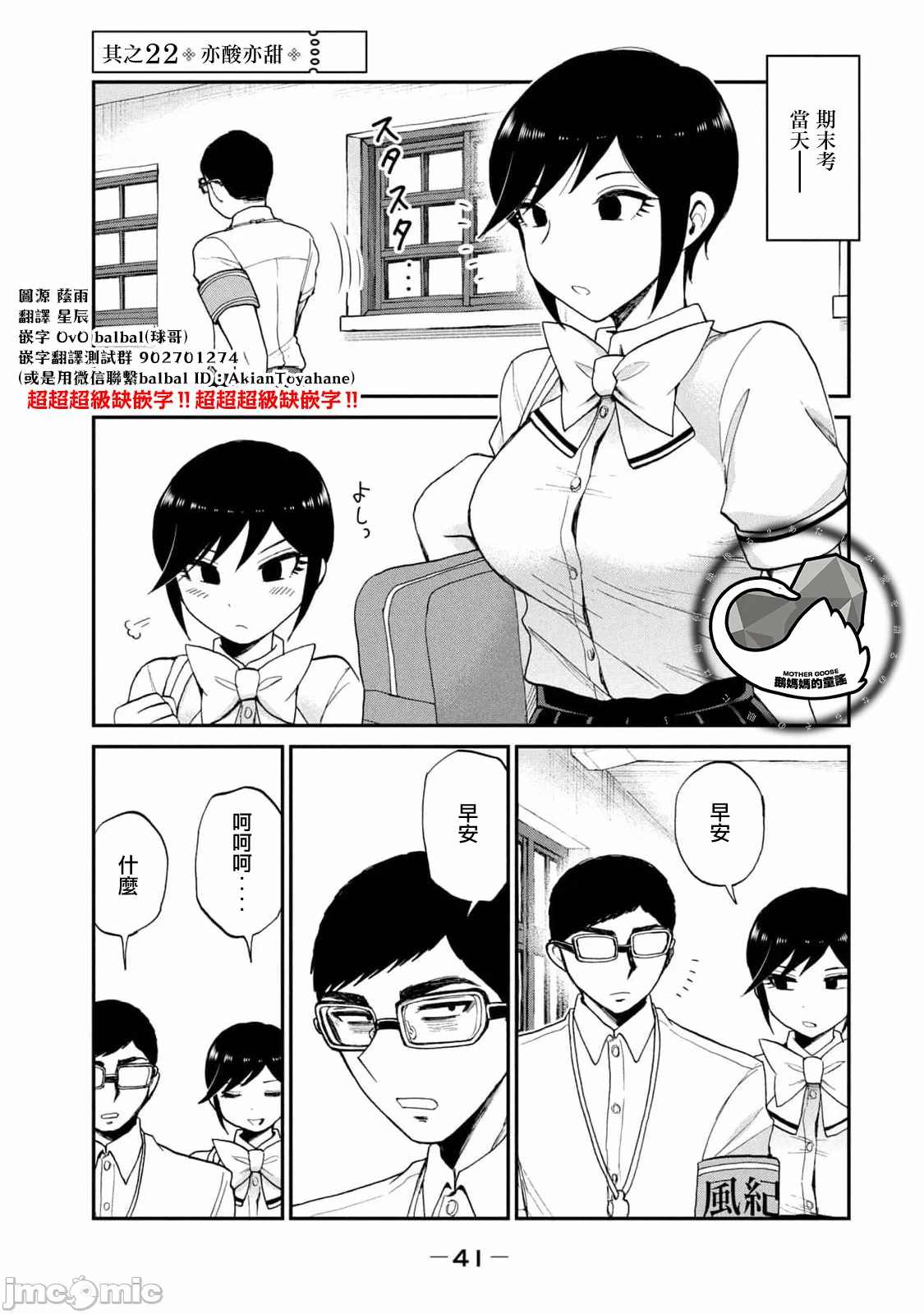 蛮横无理的大小姐正在感到苦闷 [鹅妈妈汉化组] [木下由一] あらくれお嬢様はもんもんしている 第24话 - 1