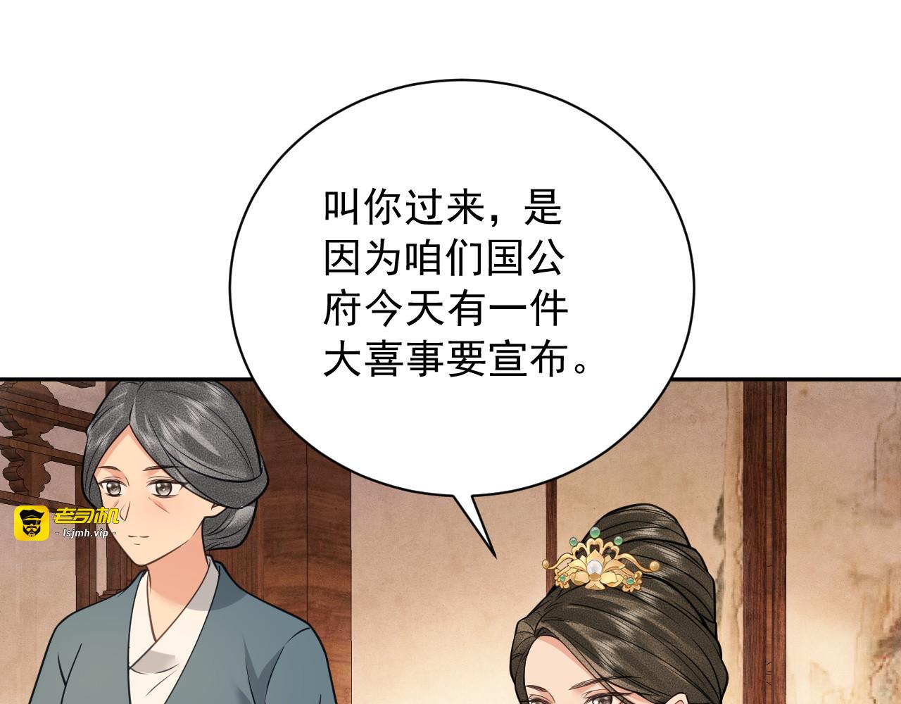 第9话  欺辱 第 39 页