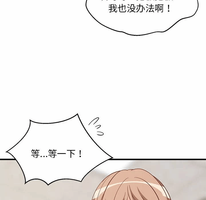 第26话 第 82 页