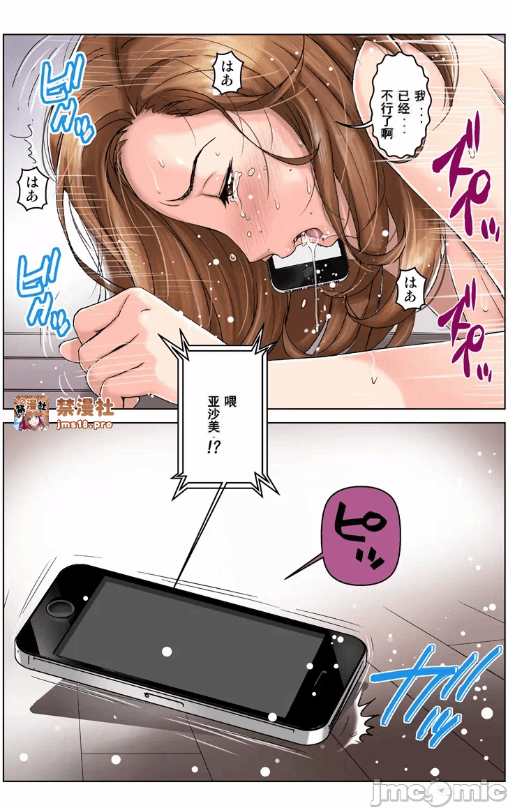 第一话 第 69 页