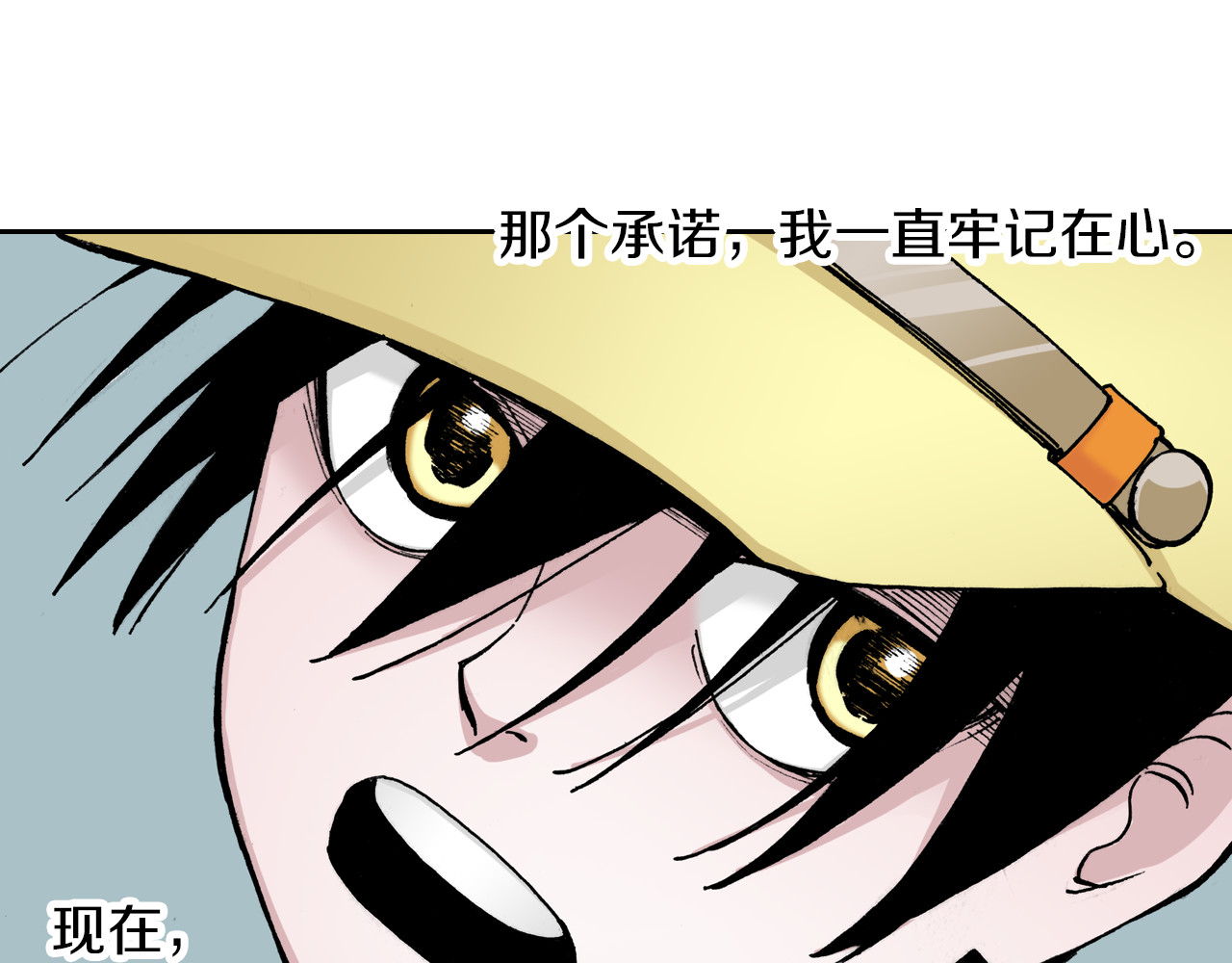 第33话 完结的开始 第 110 页