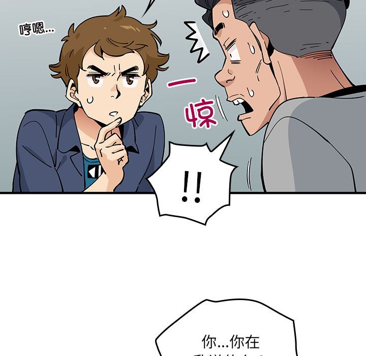 第4话 第 110 页