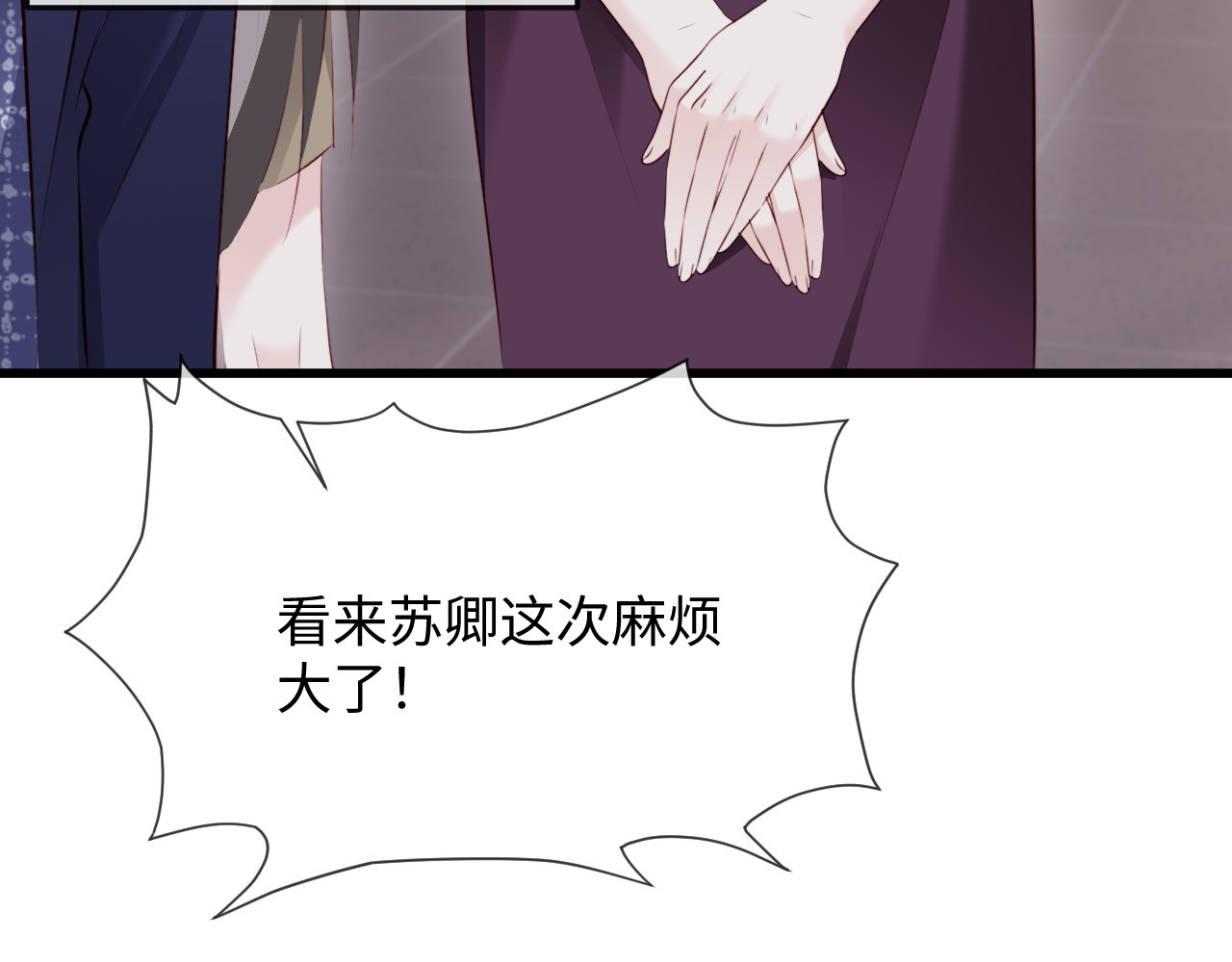 第36话 共度春宵 第 120 页