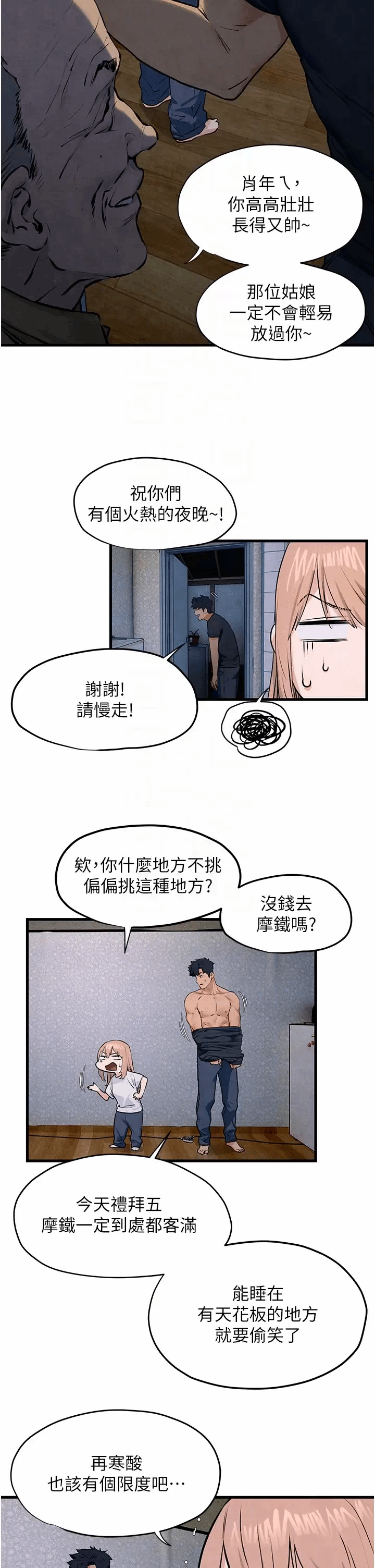 第43话 第 32 页