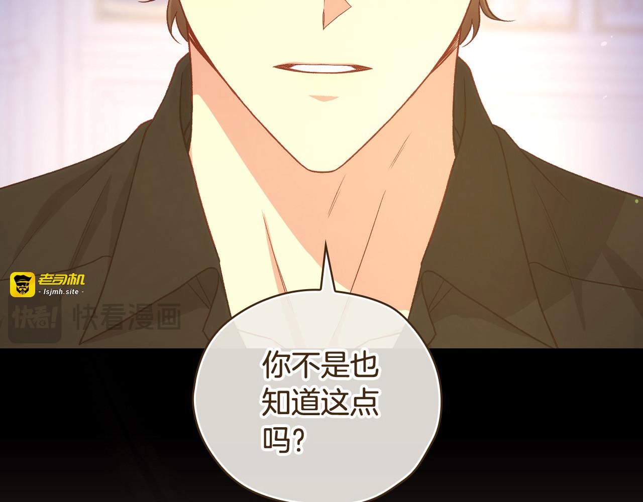 第115话 好复杂的关系网 第 69 页