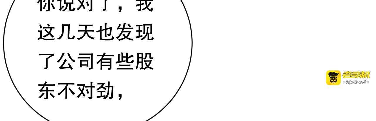 第161话 订婚 第 39 页