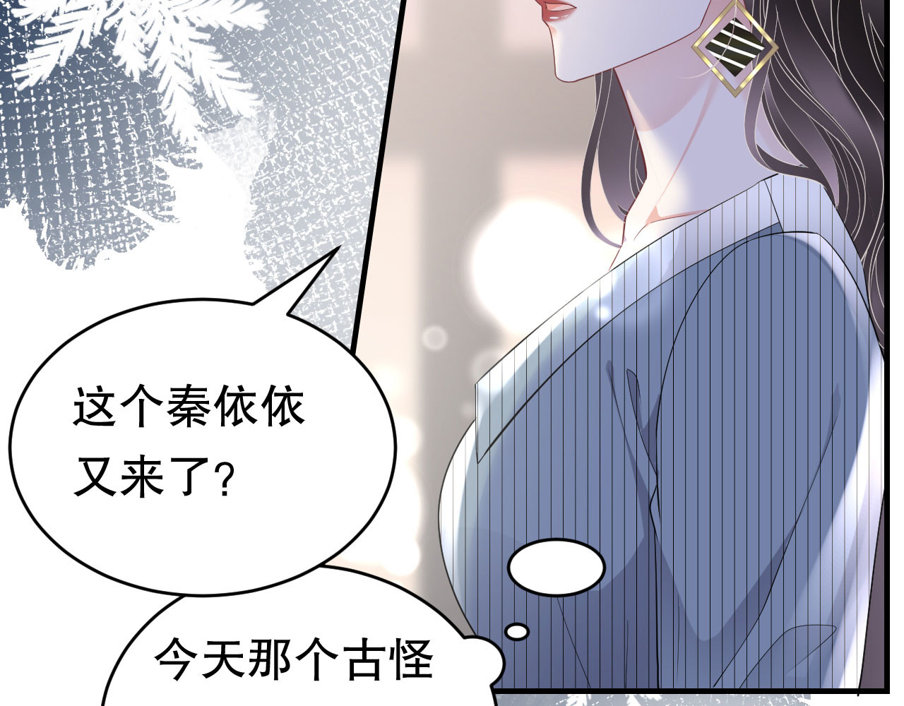 第91话 理解的力量 第 8 页