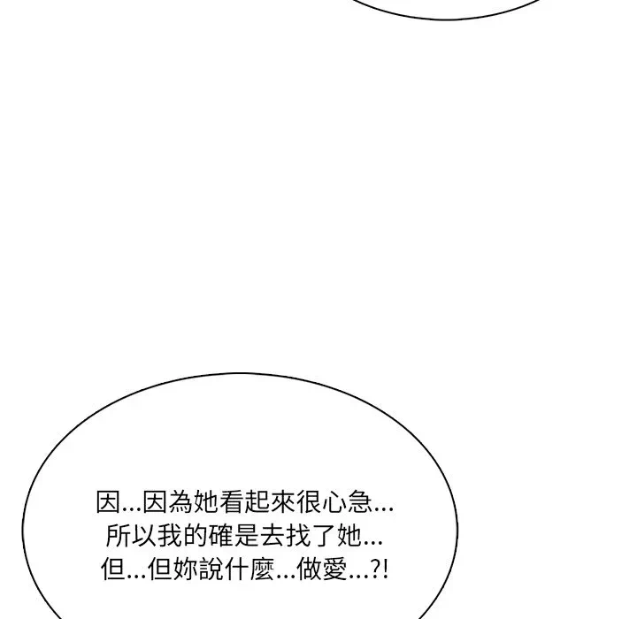 第11话第11话 第 18 页
