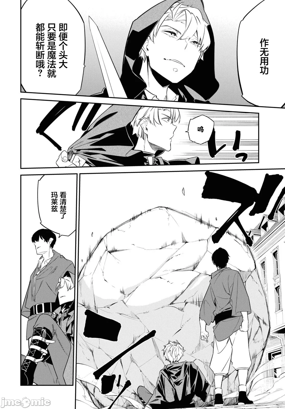 第27话 第 28 页