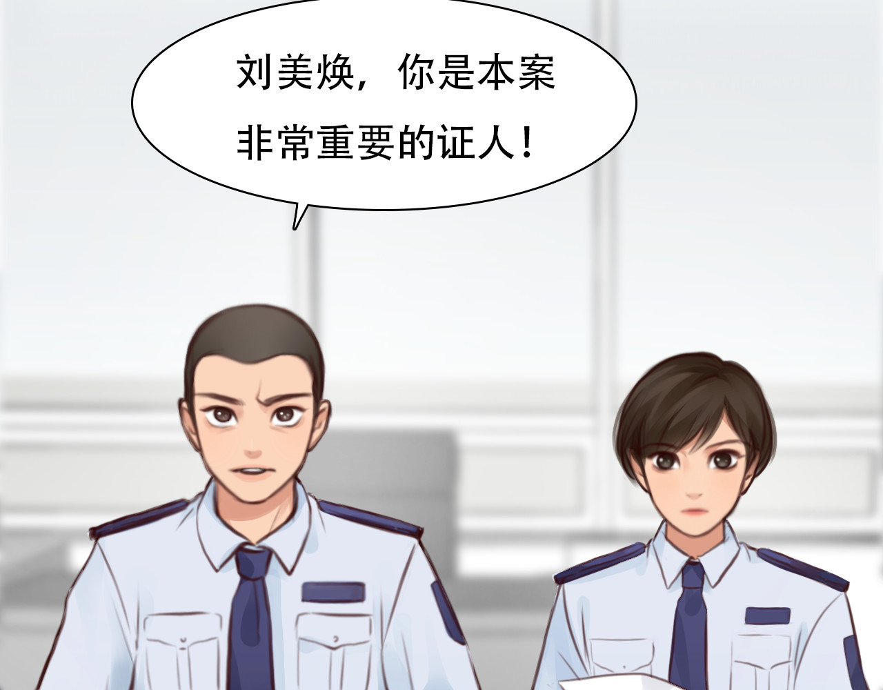 第60话 监控曝光！ 第 12 页